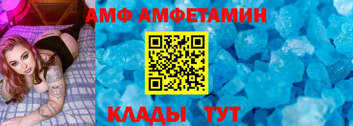 АМФЕТАМИН  АМФЕТАМИН  Вход с VPN  АМФ 98%  Фрязино 