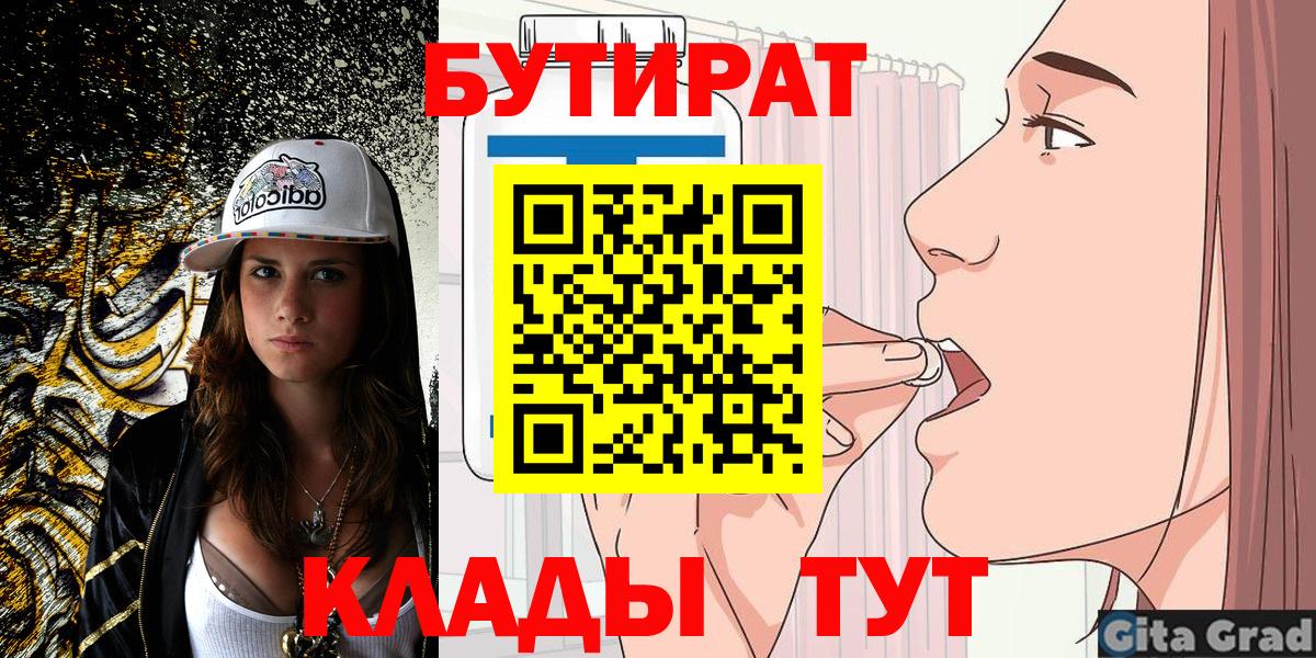 БУТИРАТ оксана  БУТИРАТ  Фрязино  Вход с VPN 
