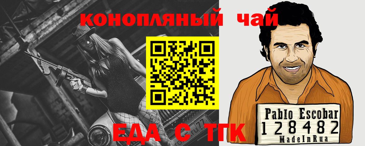 Еда ТГК марихуана  Вход с VPN  Фрязино 