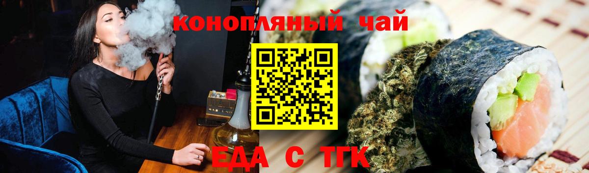 Cannafood марихуана Фрязино