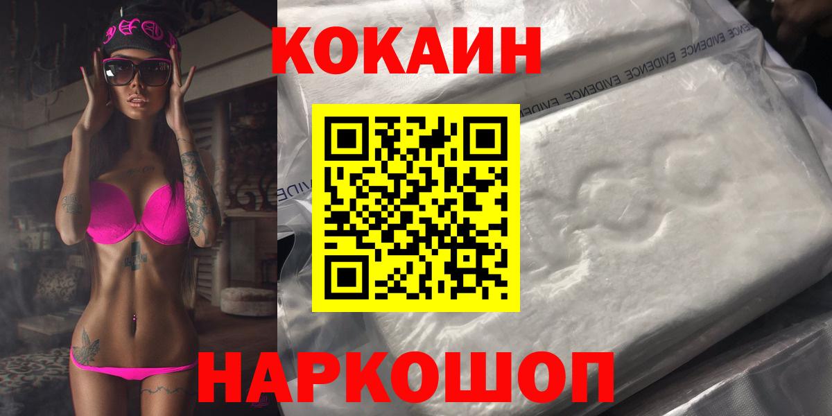 как найти закладки  КОКАИН Columbia  Вход с VPN  COCAIN Боливия  Фрязино 