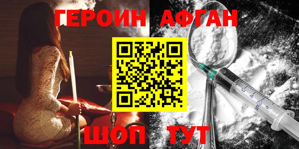 ГЕРОИН  Вход с VPN  Фрязино  Героин герыч 