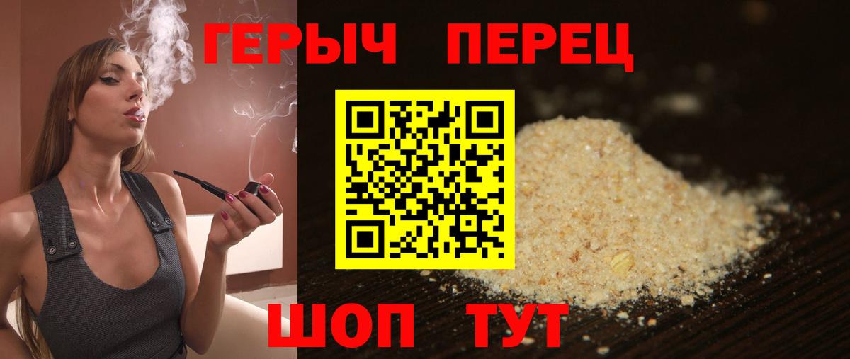 Героин белый Фрязино