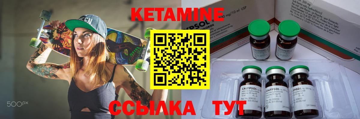 КЕТАМИН ketamine Фрязино