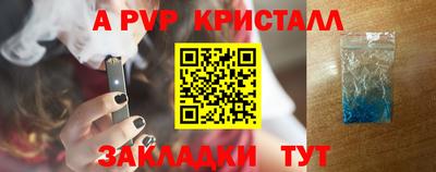 альфа пвп Краснодар