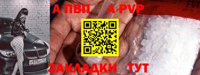 a pvp Краснознаменск