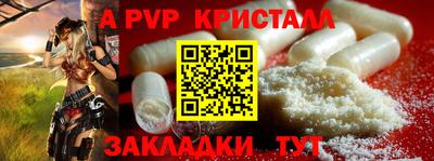 альфа пвп Краснодар