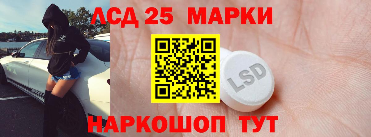 Лсд 25 экстази кислота  Вход с VPN  Фрязино 