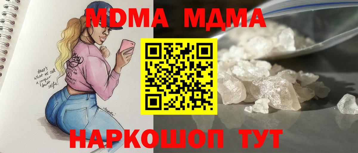 МДМА VHQ  МДМА VHQ  Вход с VPN  Фрязино 