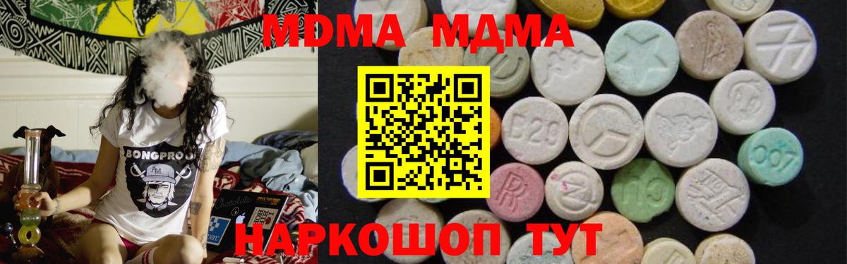 MDMA crystal Фрязино