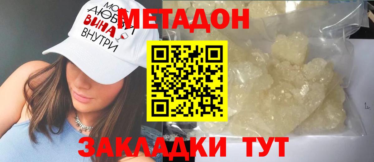 Лсд 25  Каннабис  Меф МЯУ МЯУ кристаллы  Меф  Фрязино  МДМА  Вход с VPN  Гашиш  Cocaine  КЕТАМИН  АМФ кристаллы 