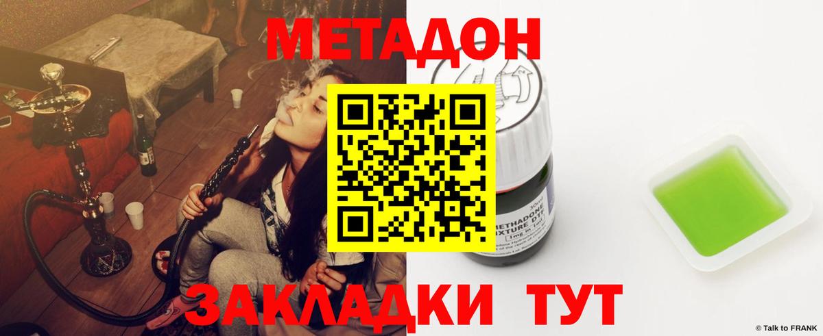 Метадон кристалл  darknet официальный сайт  МЕТАДОН кристалл  Фрязино  Вход с VPN     
