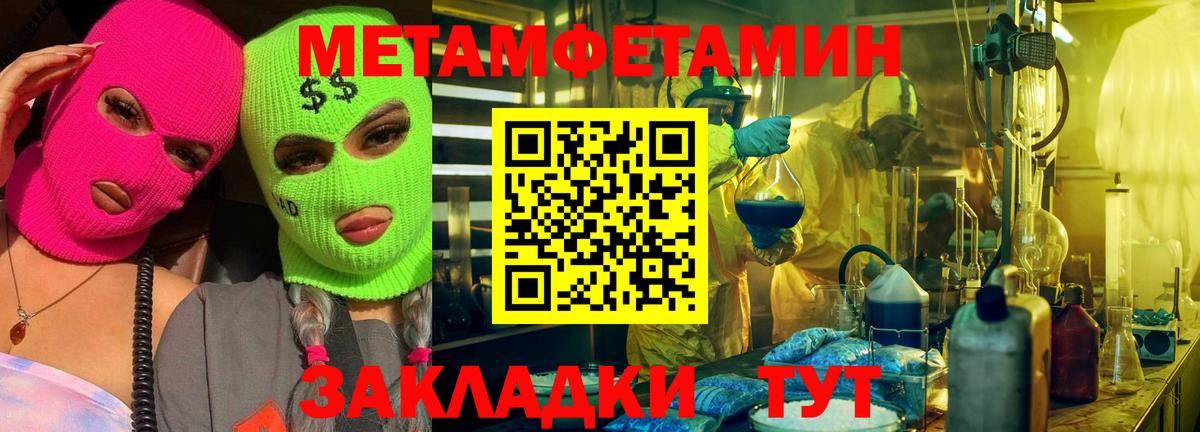 МЕТАМФЕТАМИН мет  Вход с VPN  Фрязино 