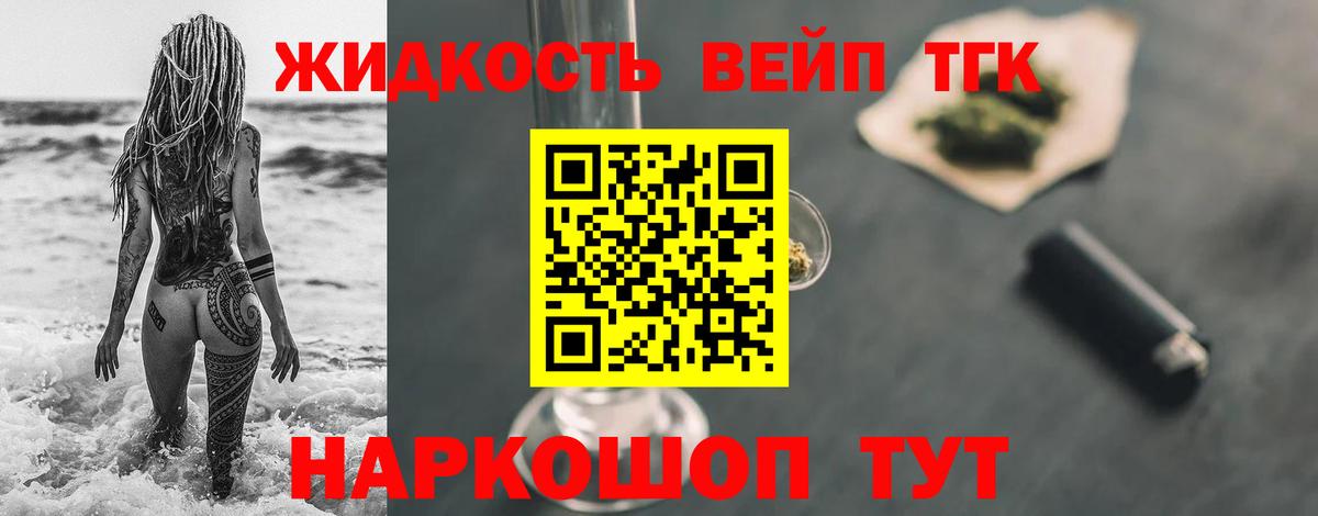 Дистиллят ТГК THC oil  ТГК жижа  Вход с VPN  Фрязино 